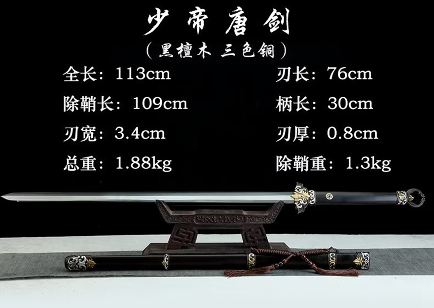 三色铜“青龙刀盘”武士刀（黑檀