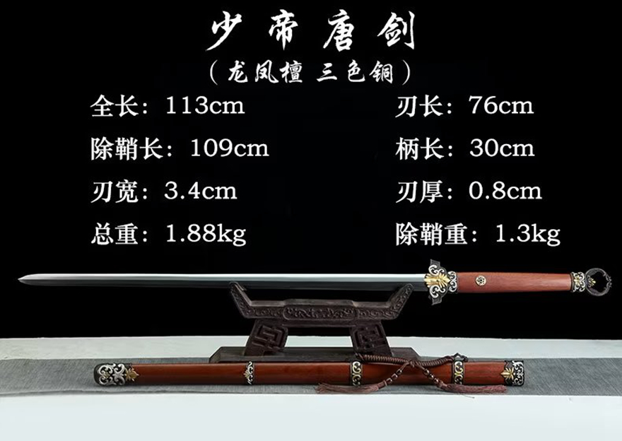 三色铜“青龙刀盘”武士刀（黑檀
