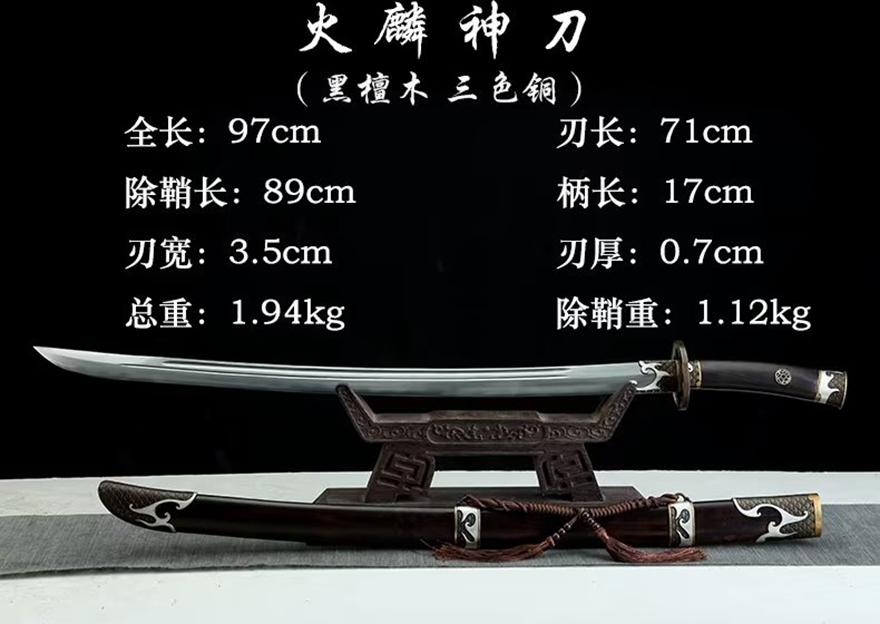 三色铜“青龙刀盘”武士刀（黑檀
