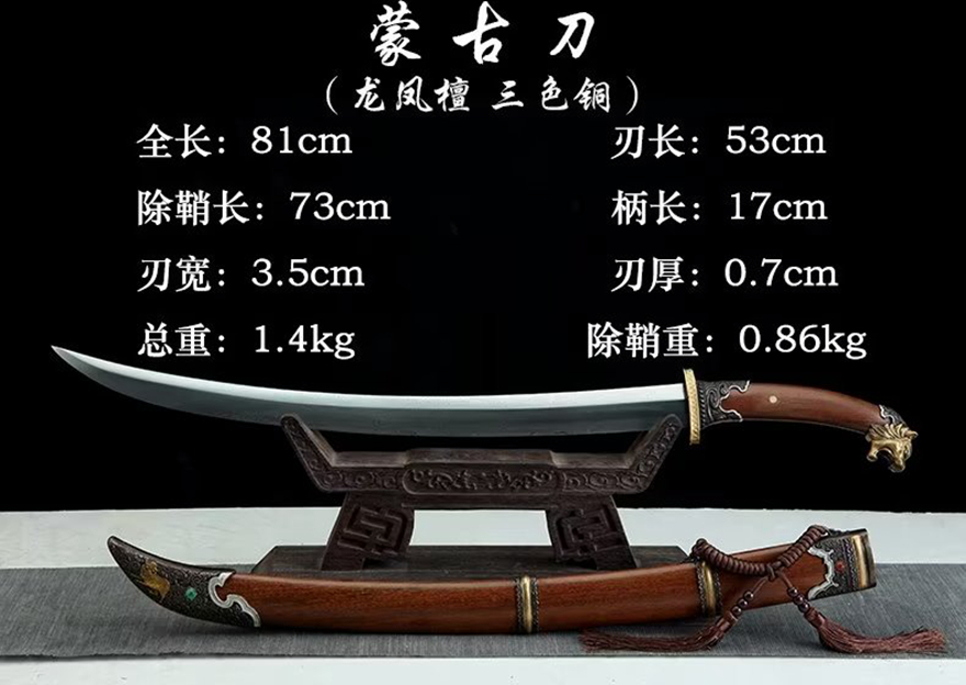 三色铜“青龙刀盘”武士刀（黑檀