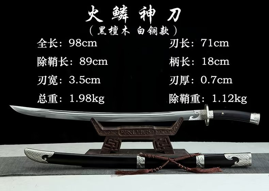 三色铜“青龙刀盘”武士刀（黑檀