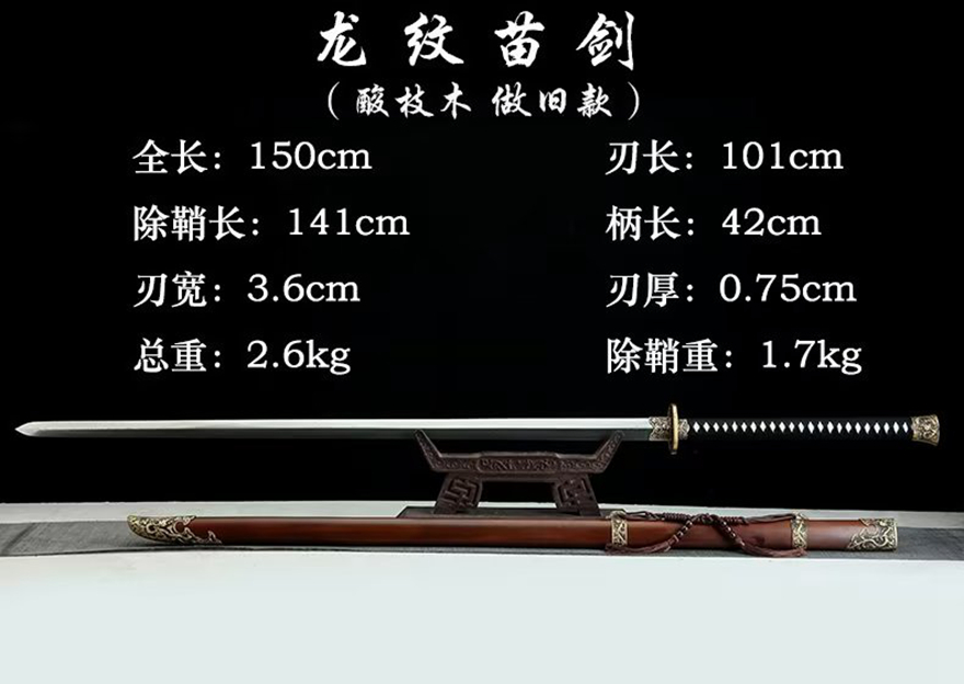 三色铜“青龙刀盘”武士刀（黑檀