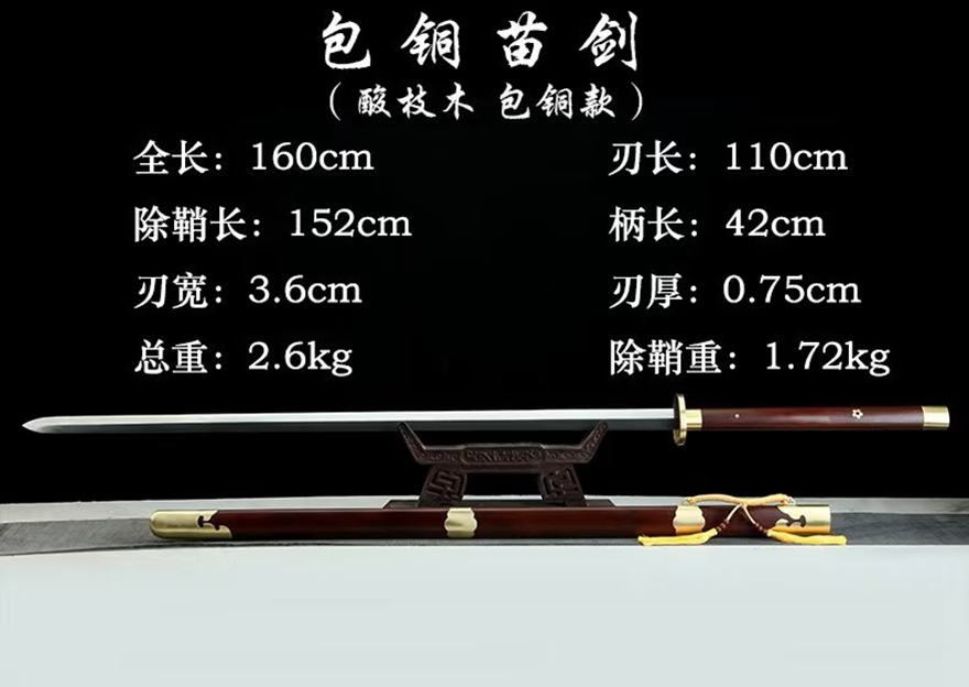 三色铜“青龙刀盘”武士刀（黑檀