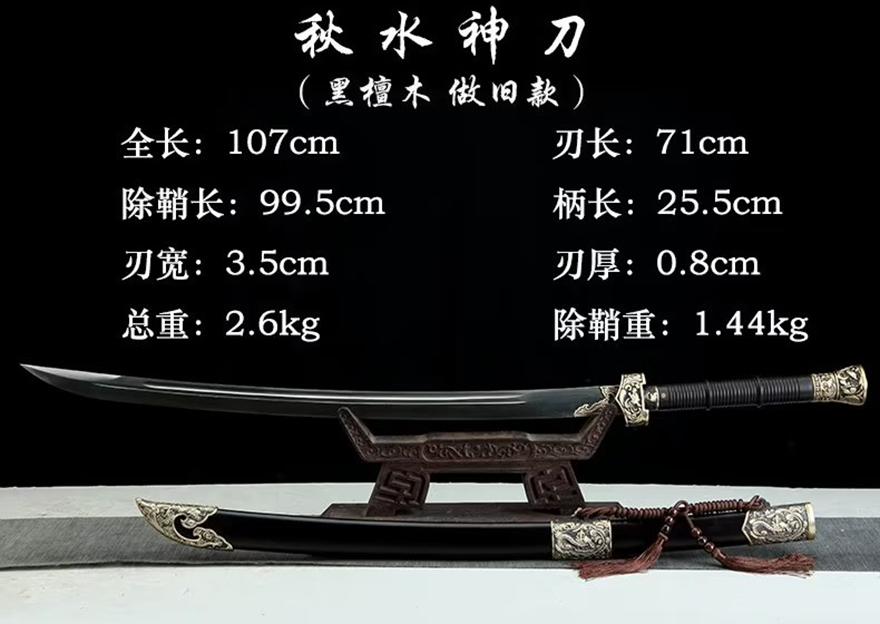 三色铜“青龙刀盘”武士刀（黑檀