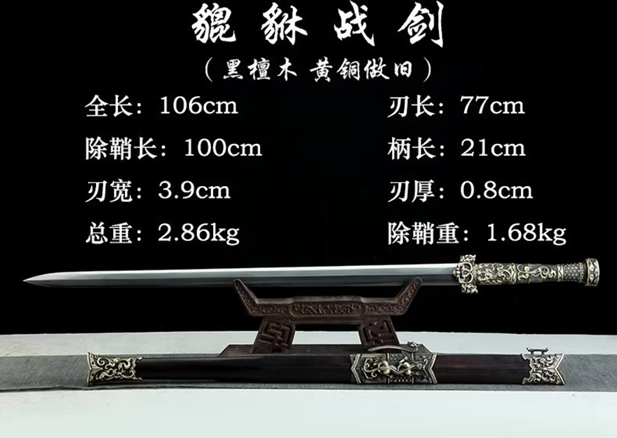 三色铜“青龙刀盘”武士刀（黑檀