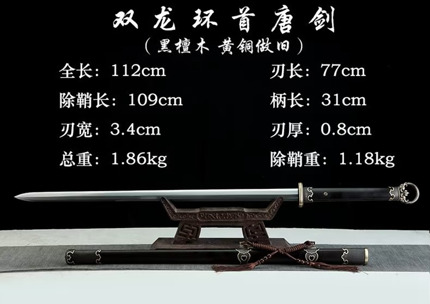 三色铜“青龙刀盘”武士刀（黑檀
