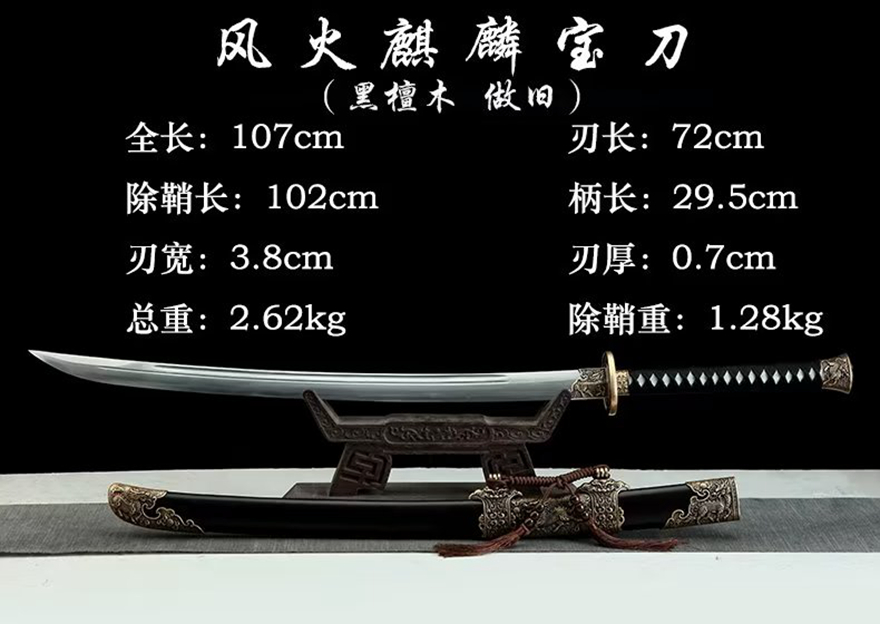 三色铜“青龙刀盘”武士刀（黑檀