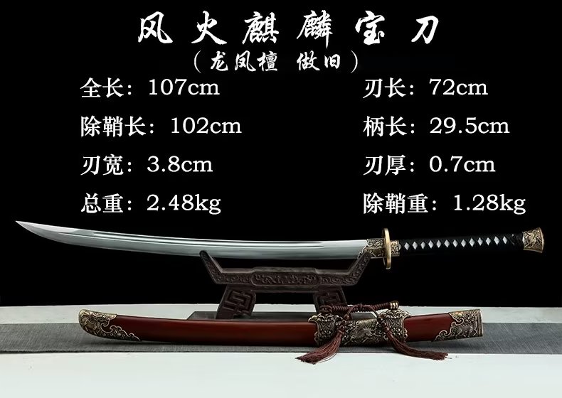 三色铜“青龙刀盘”武士刀（黑檀