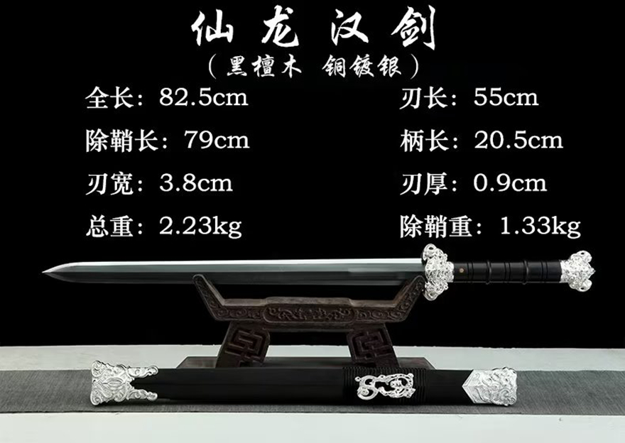 三色铜“青龙刀盘”武士刀（黑檀