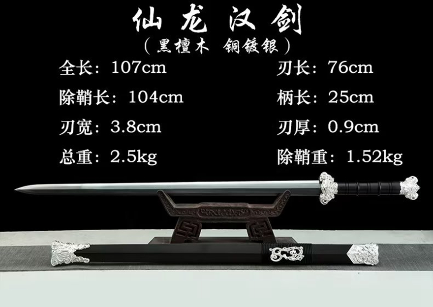 三色铜“青龙刀盘”武士刀（黑檀