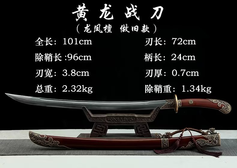 三色铜“青龙刀盘”武士刀（黑檀