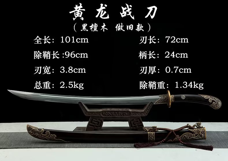 三色铜“青龙刀盘”武士刀（黑檀