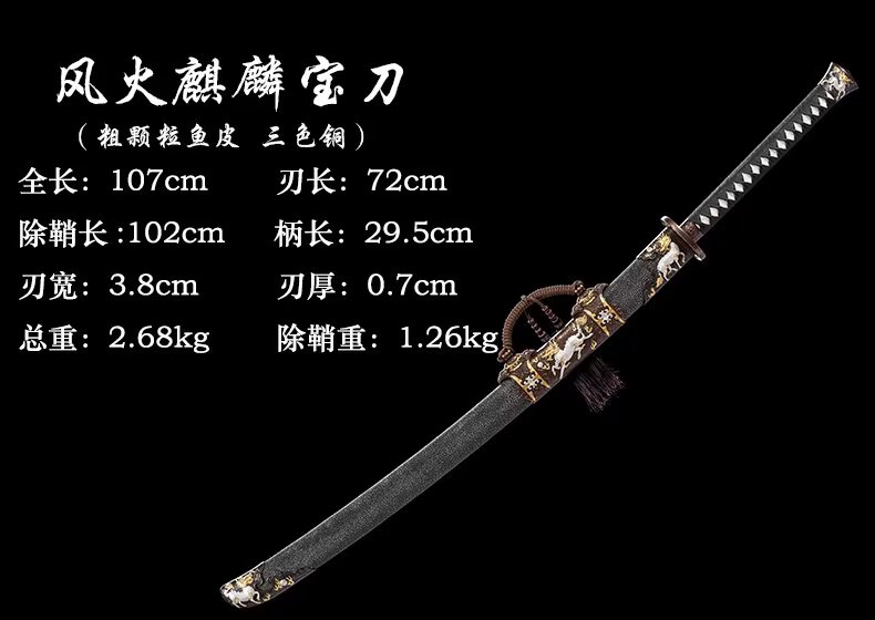 三色铜“青龙刀盘”武士刀（黑檀