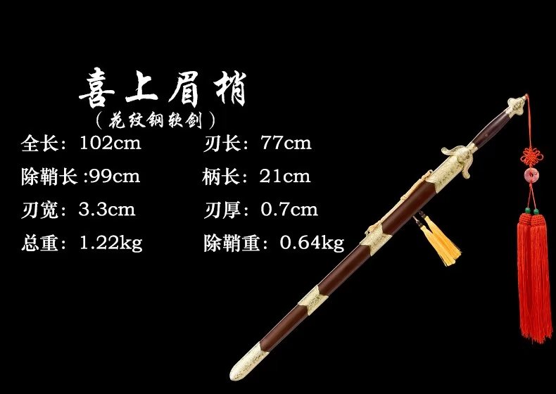 三色铜“青龙刀盘”武士刀（黑檀