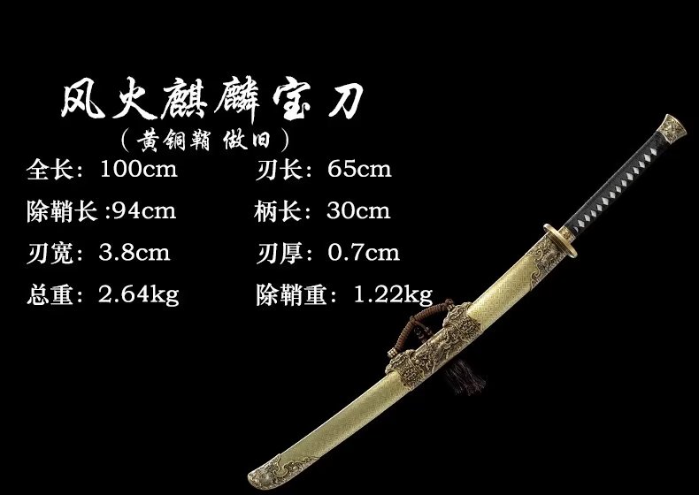 三色铜“青龙刀盘”武士刀（黑檀