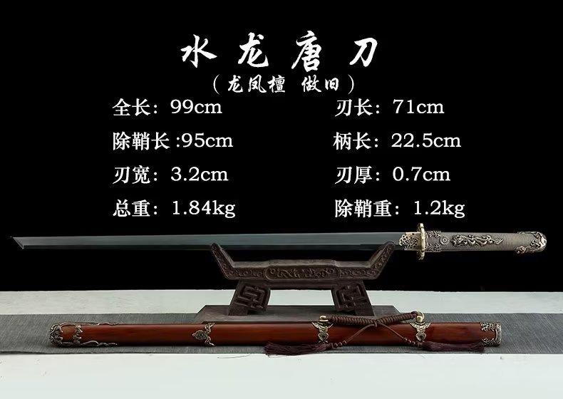 三色铜“青龙刀盘”武士刀（黑檀