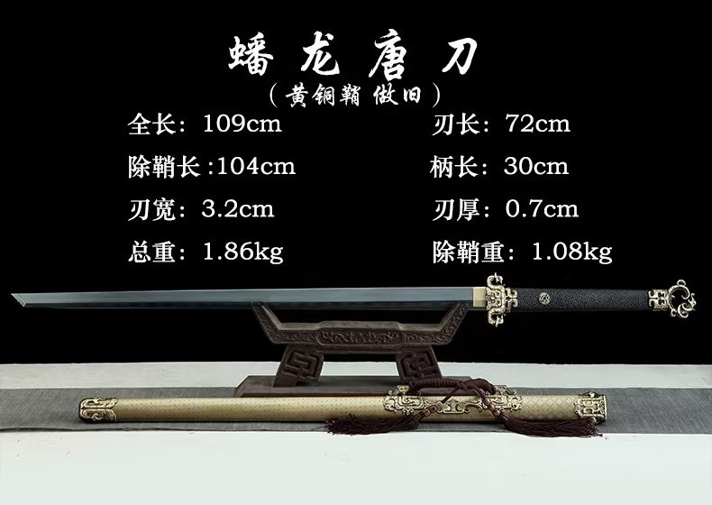 三色铜“青龙刀盘”武士刀（黑檀