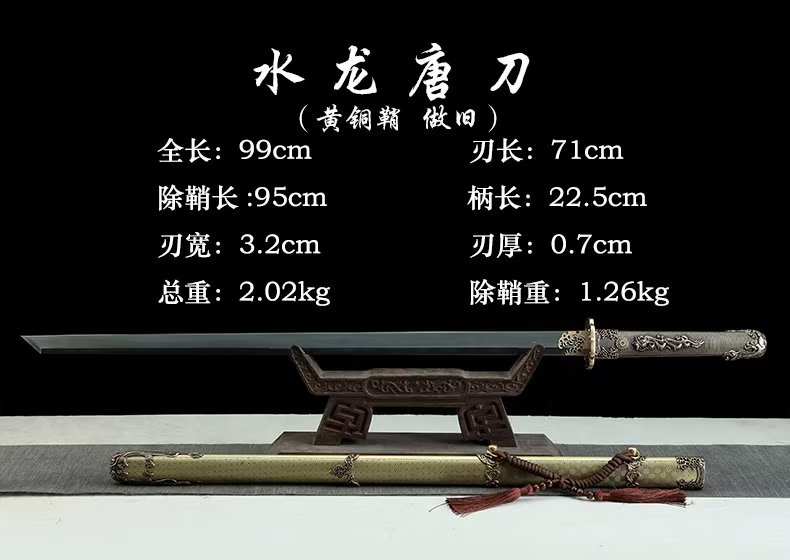 三色铜“青龙刀盘”武士刀（黑檀