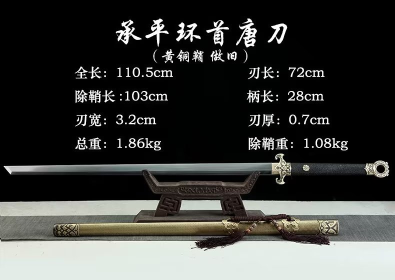 三色铜“青龙刀盘”武士刀（黑檀