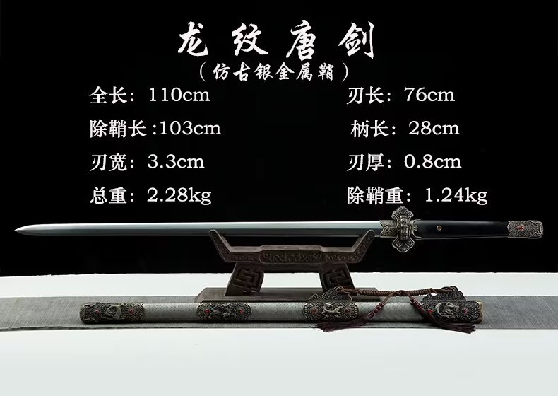 三色铜“青龙刀盘”武士刀（黑檀