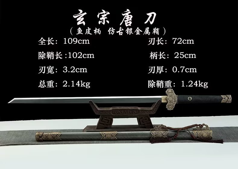 三色铜“青龙刀盘”武士刀（黑檀
