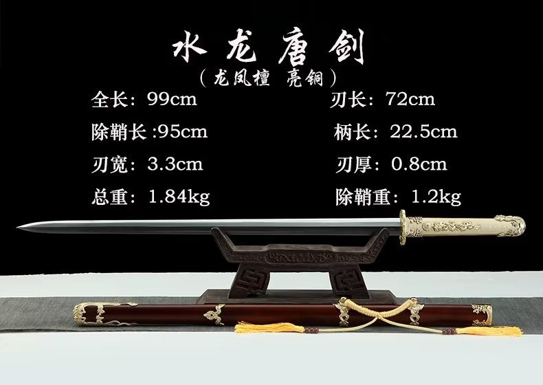 三色铜“青龙刀盘”武士刀（黑檀