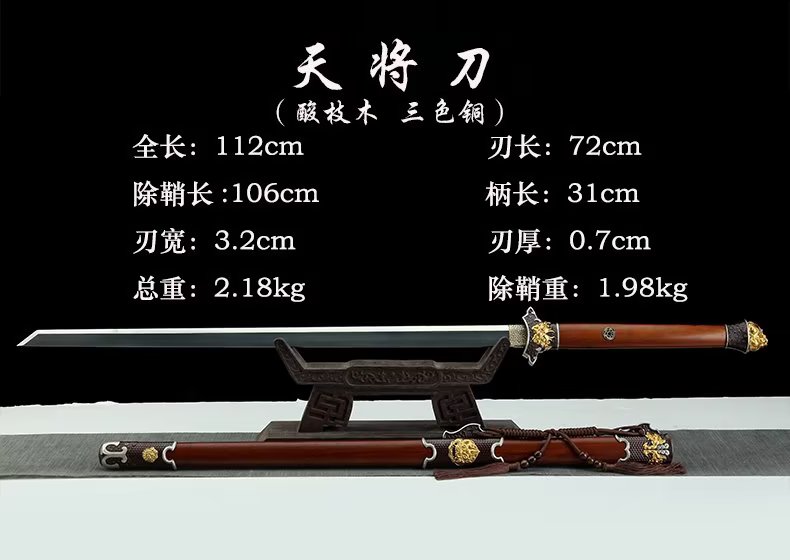 三色铜“青龙刀盘”武士刀（黑檀