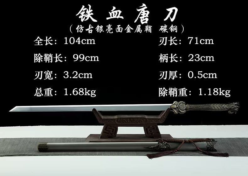 三色铜“青龙刀盘”武士刀（黑檀