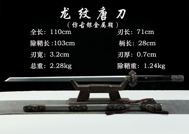 三色铜“青龙刀盘”武士刀（黑檀