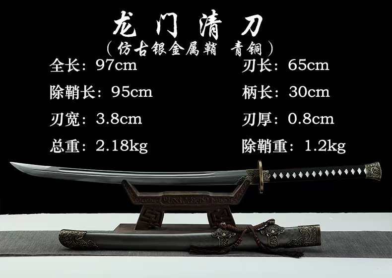 三色铜“青龙刀盘”武士刀（黑檀