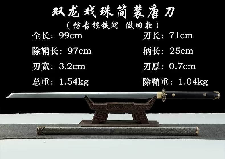 三色铜“青龙刀盘”武士刀（黑檀
