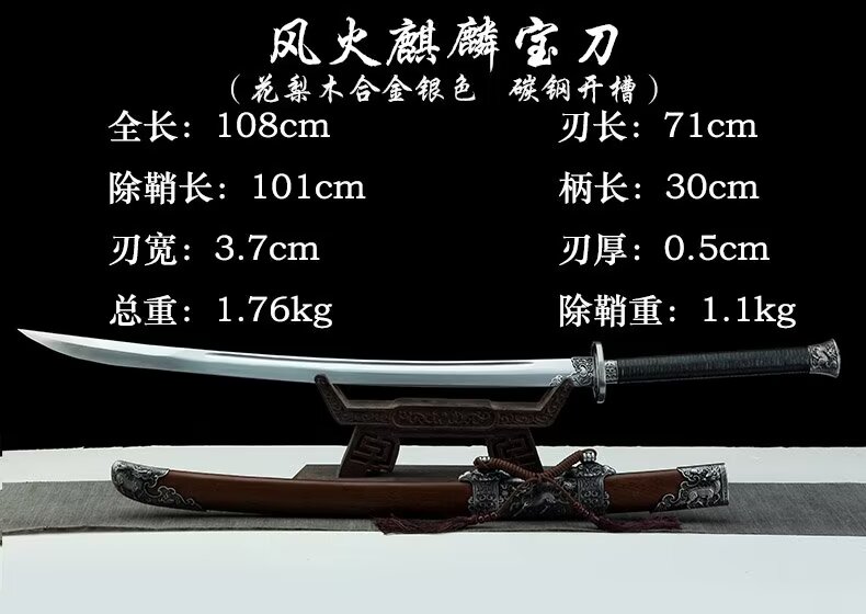 三色铜“青龙刀盘”武士刀（黑檀