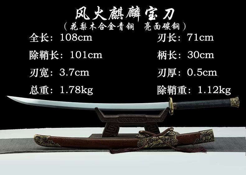 三色铜“青龙刀盘”武士刀（黑檀