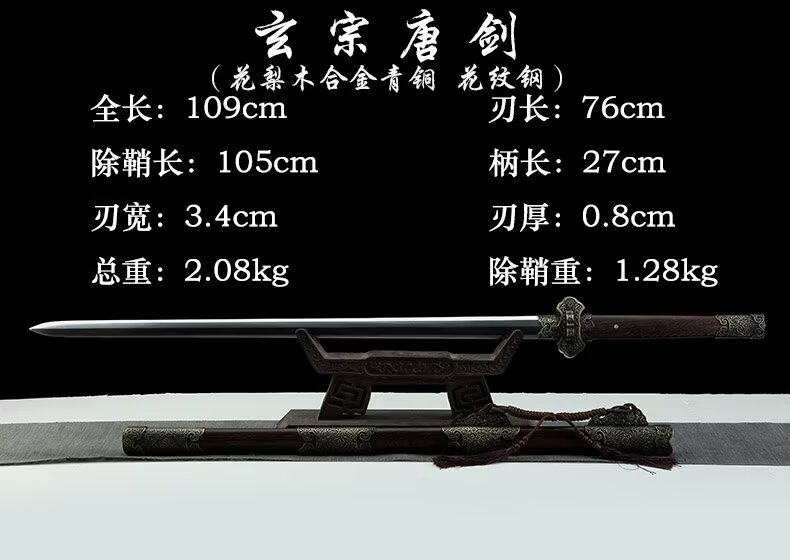 三色铜“青龙刀盘”武士刀（黑檀