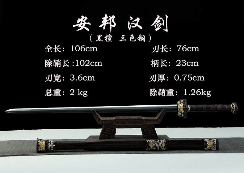 三色铜“青龙刀盘”武士刀（黑檀