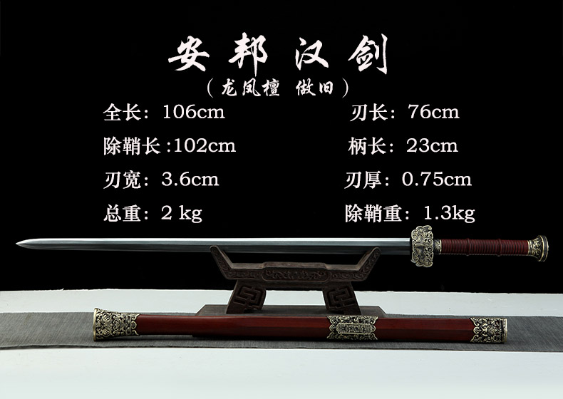 三色铜“青龙刀盘”武士刀（黑檀