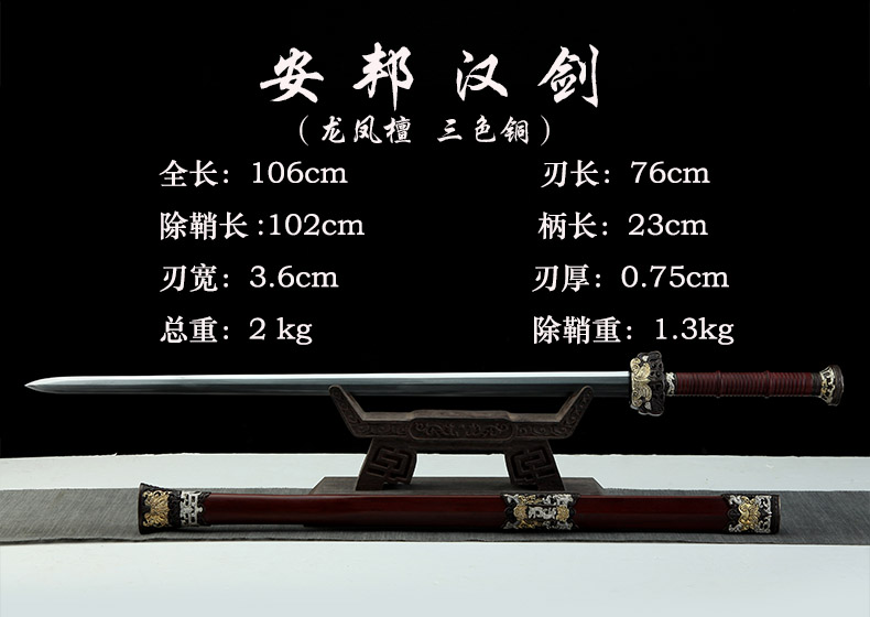 三色铜“青龙刀盘”武士刀（黑檀