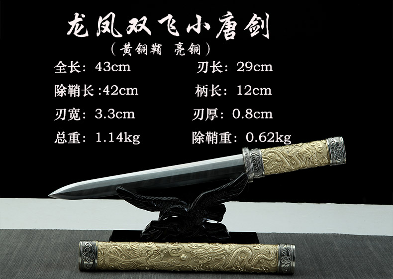 三色铜“青龙刀盘”武士刀（黑檀