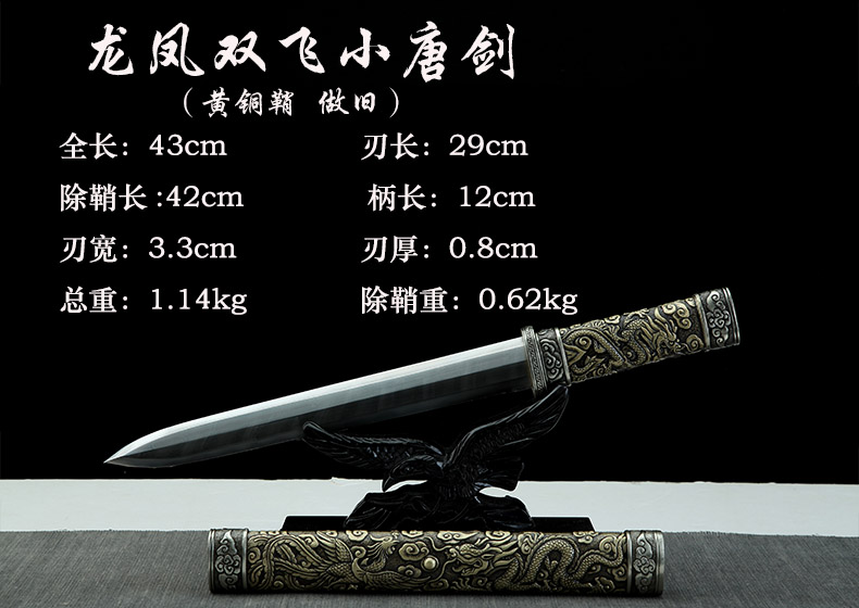 三色铜“青龙刀盘”武士刀（黑檀