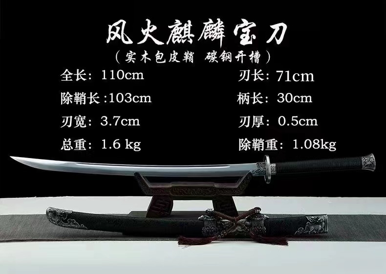 三色铜“青龙刀盘”武士刀（黑檀