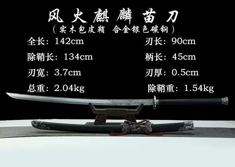 三色铜“青龙刀盘”武士刀（黑檀