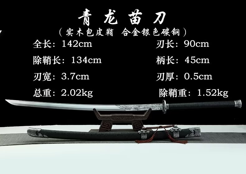 三色铜“青龙刀盘”武士刀（黑檀