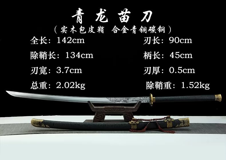 三色铜“青龙刀盘”武士刀（黑檀