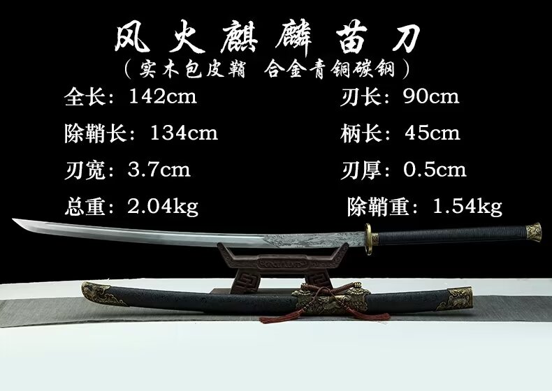 三色铜“青龙刀盘”武士刀（黑檀
