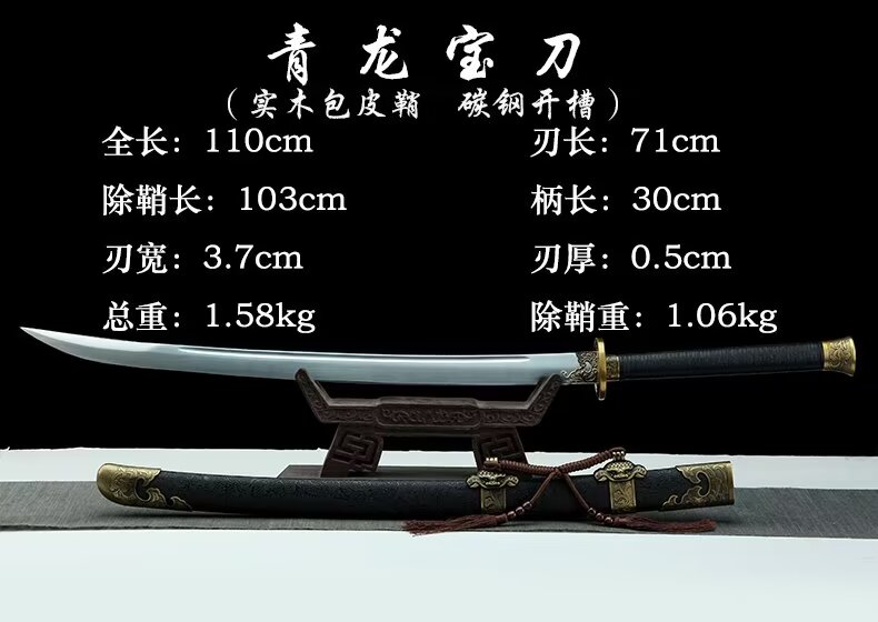 三色铜“青龙刀盘”武士刀（黑檀
