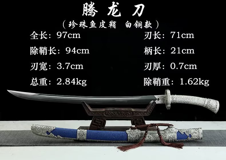 三色铜“青龙刀盘”武士刀（黑檀