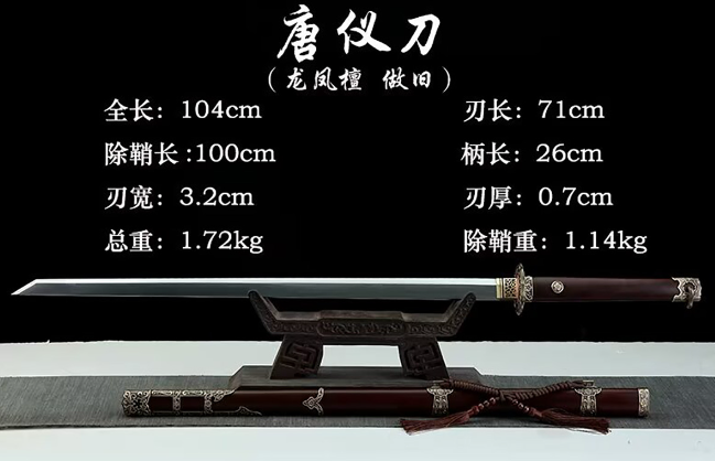 三色铜“青龙刀盘”武士刀（黑檀