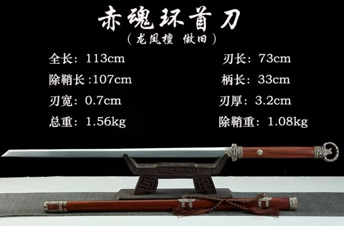 三色铜“青龙刀盘”武士刀（黑檀