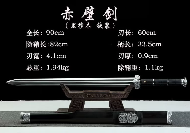 三色铜“青龙刀盘”武士刀（黑檀