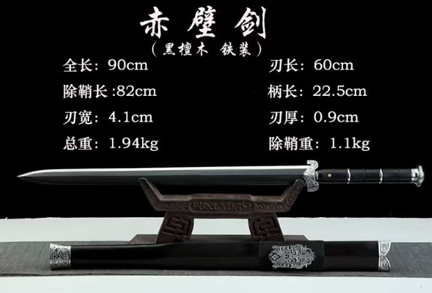三色铜“青龙刀盘”武士刀（黑檀